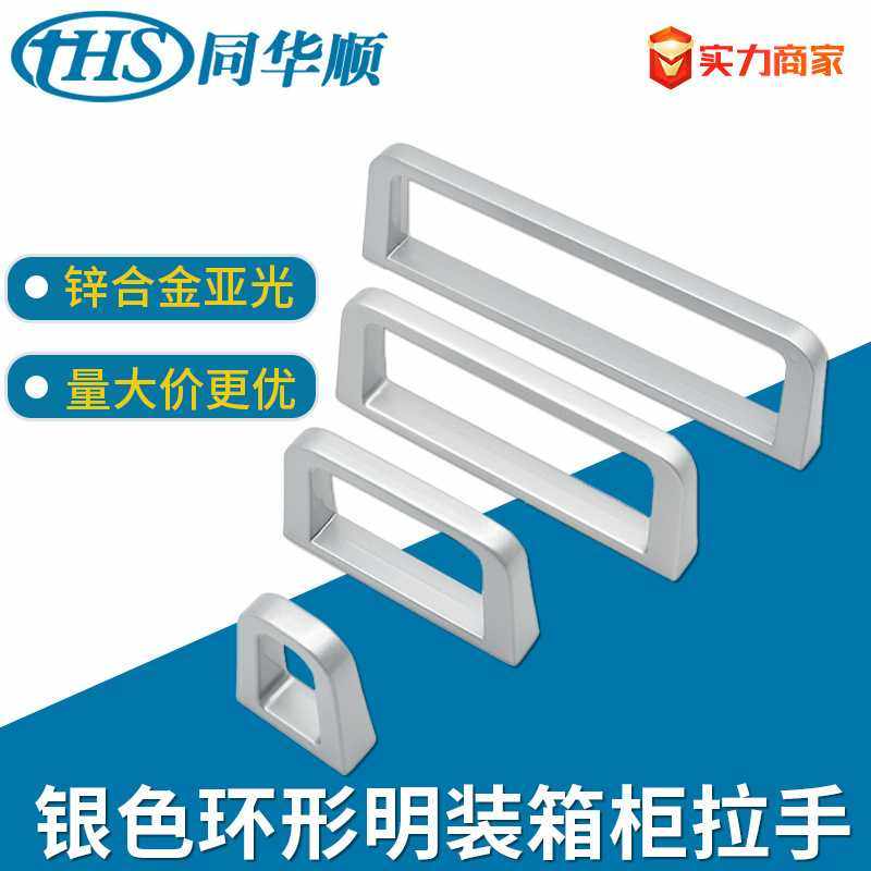 环形U型拉手 锌合金银色 外露式通用柜门开关柜门把手1U/2U/3U/4U