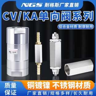 CV铜气动单向阀气体空压机气KA止回阀2分内丝3分不锈钢1寸304逆止