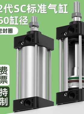 SC50标准气缸大全大推力小型气动带磁50X25X50x75X100x200带磁性