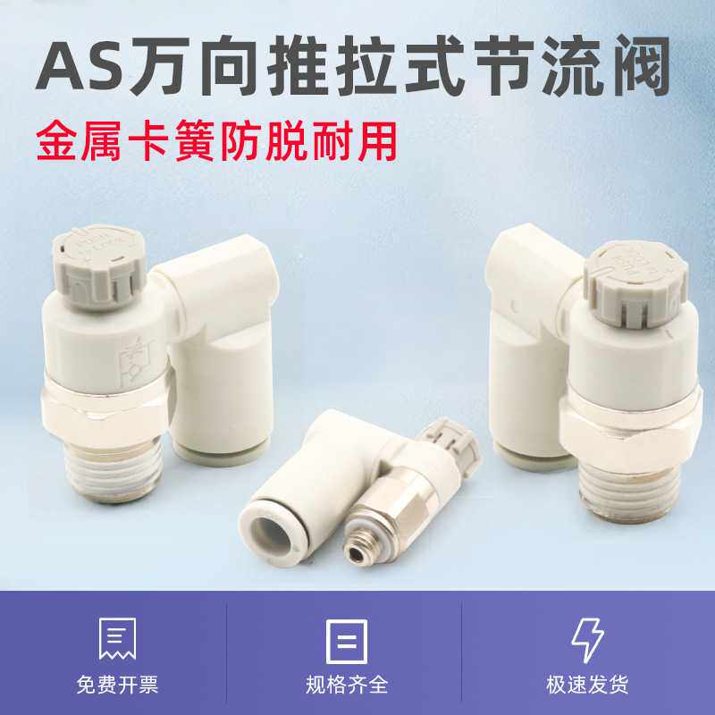 迷你型气动限流阀SLW3-M3/4-M5/6-m5气管接头PSS万向调速节流阀