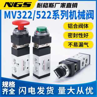 气动旋钮换向阀开关MV 522EB 09手动MSV86522TB机械阀MV322PP