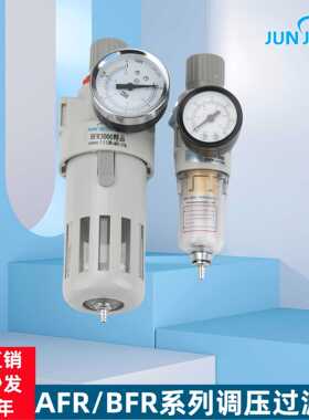 源头AFR2000气源处理器BFR3000过滤减压阀调压过滤器油水分离