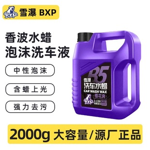 一件洗车液水蜡浓缩原液洗车专用泡沫液清洗剂强力去污清洁剂