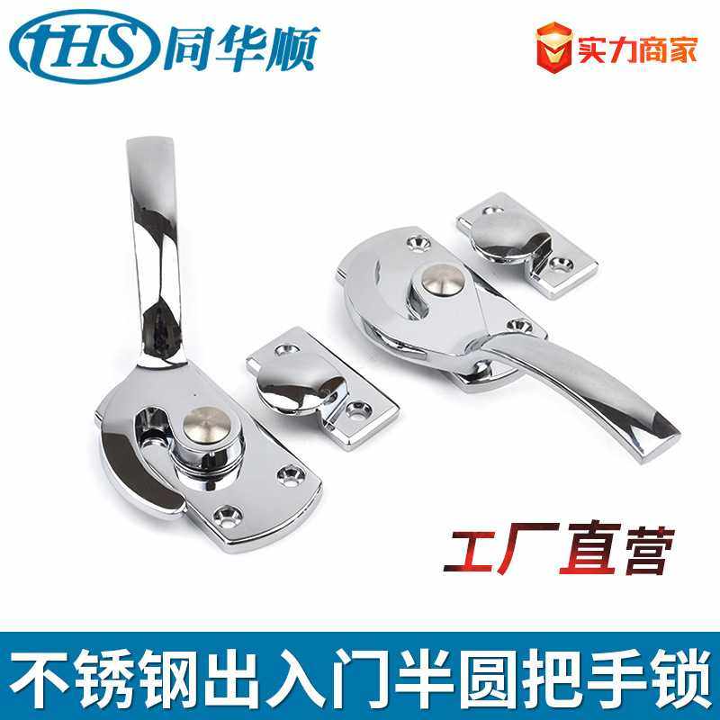 出入门门锁不锈钢半圆转冷库把手 LCAR/LCAL11/16/20/25/30锁紧迫