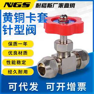 气动铜管卡套式 08内螺纹针形阀 针型阀全铜气流可调节控制阀门ZXF