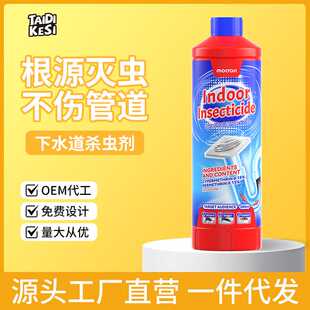美顿邦下水道杀虫剂立柱瓶500ml喷射剂厕所下水道杀虫剂厂家