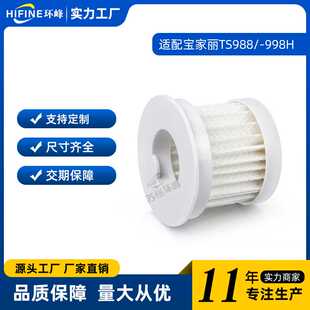 适配宝家丽除螨仪吸尘器滤芯TS988/-998H CM168/T1/P9配件