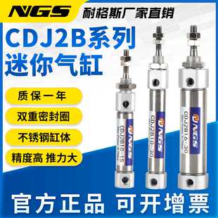 75Z B可调 150笔型CDJ2D10 CDJ2B不锈钢PB小型迷你气缸CJ2B16