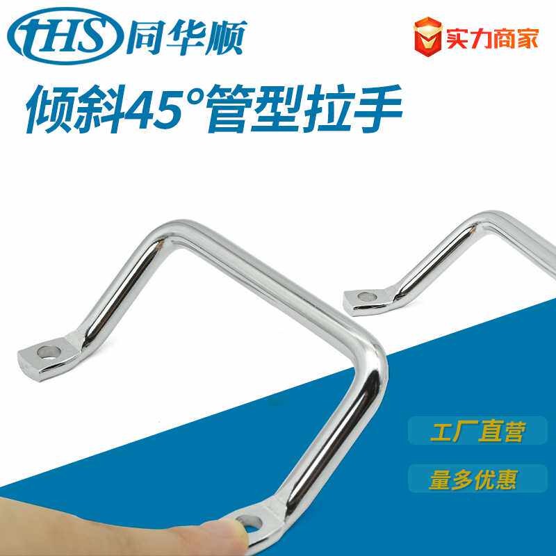 304不锈钢圆棒折弯角型扁头拉手工业斜把手LS531侧边设备提手45度
