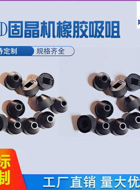 LED固晶机橡胶吸嘴ASM吸嘴杆RT/RR6/8/12/16/30/40/60/80/120mil