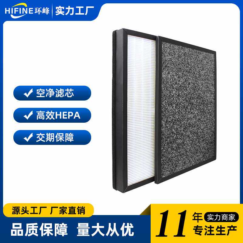 适用美的空气净化器过滤网KJ25FE-NJ KJ30FE-NV1/NV2/NV3滤芯HEPA