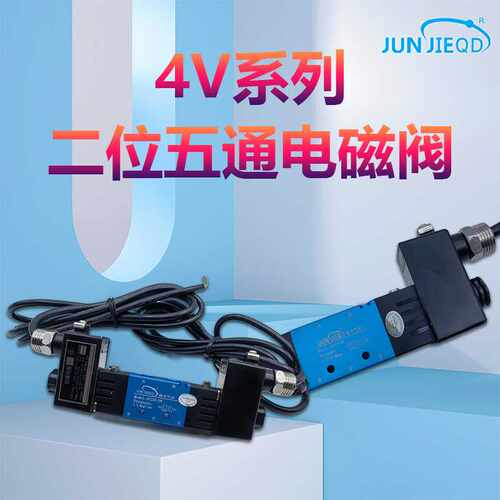 防爆高频率4V210-08二位三位五通电磁阀质保2年精密型气动换向阀