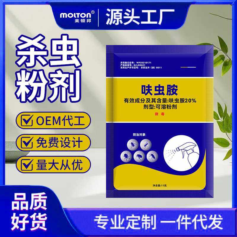 苍蝇药杀虫剂商用饭店驱除灭蚊蝇农药养殖场专用苍蝇神器克星喷雾