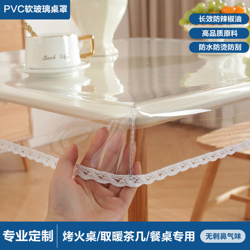 PVC透明软玻璃正方形烤火桌罩套