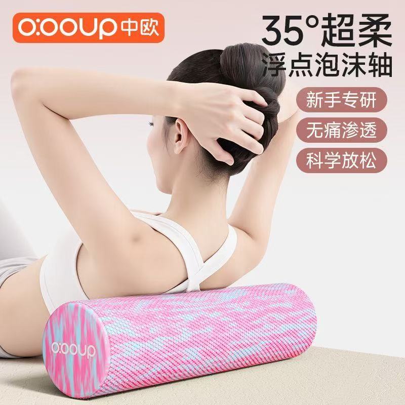 中欧实心浮点泡沫轴肌肉放松滚轴