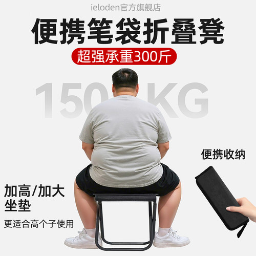 IELODEN称重超300斤加高加大款