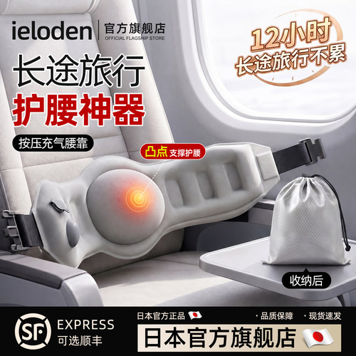 IELODEN充气腰垫凸点支撑护腰