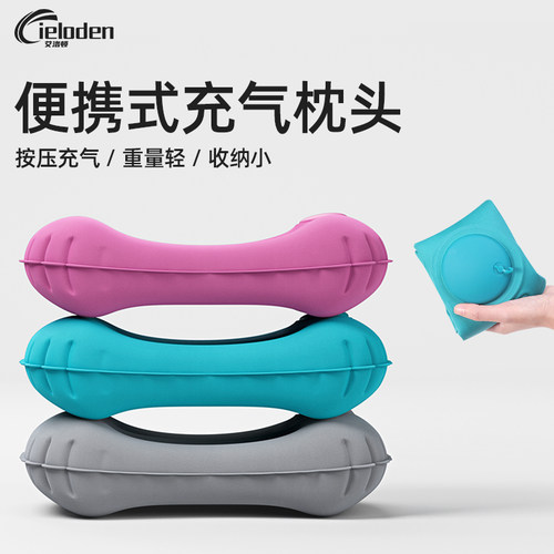 IELODEN充气枕便携旅行腰枕