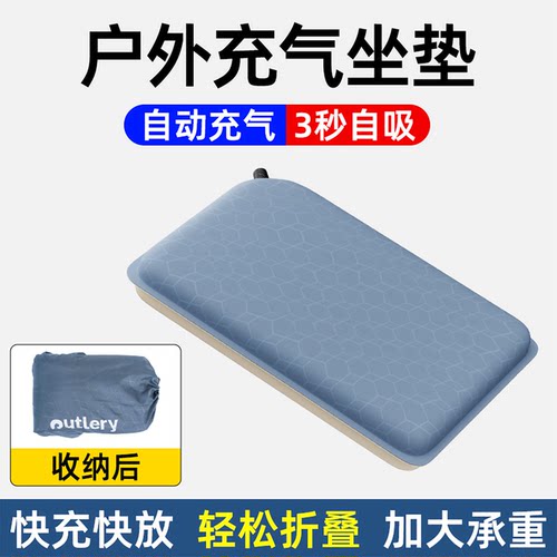 IELODEN自充气便携坐垫