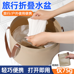 可折叠盆便携式 旅行盆洗衣盆必备神器一次性水盆外出酒店洗衣袋