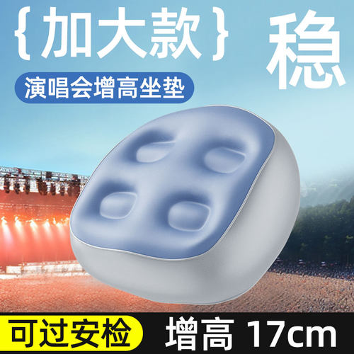 演唱会充气增高垫增高17cm