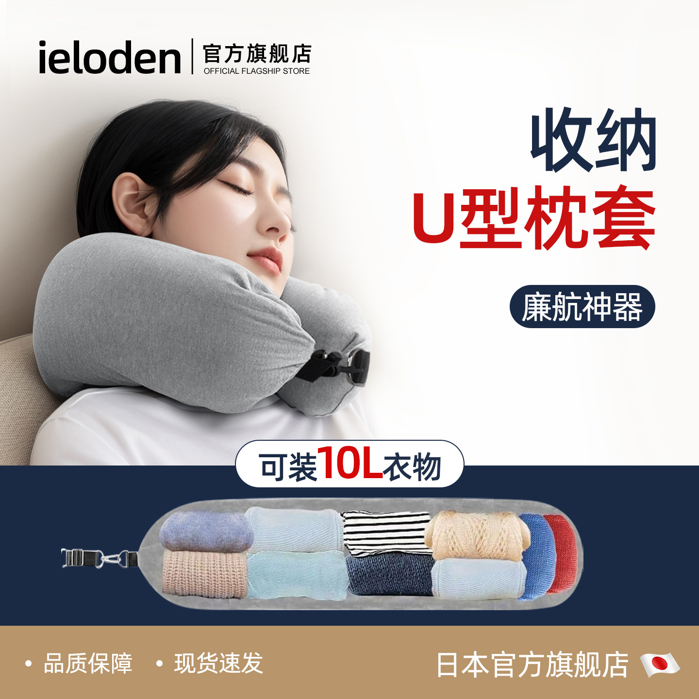 旅行便携廉航u型枕套可填充可塞衣服收纳袋廉价航空神器飞机颈枕