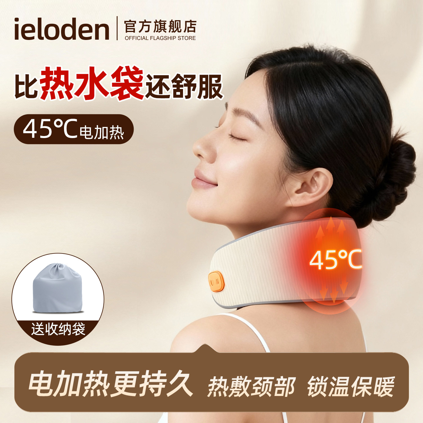 ieloden颈椎加热护颈脖子热敷神器热水护颈袋u型热敷袋肩颈部围脖