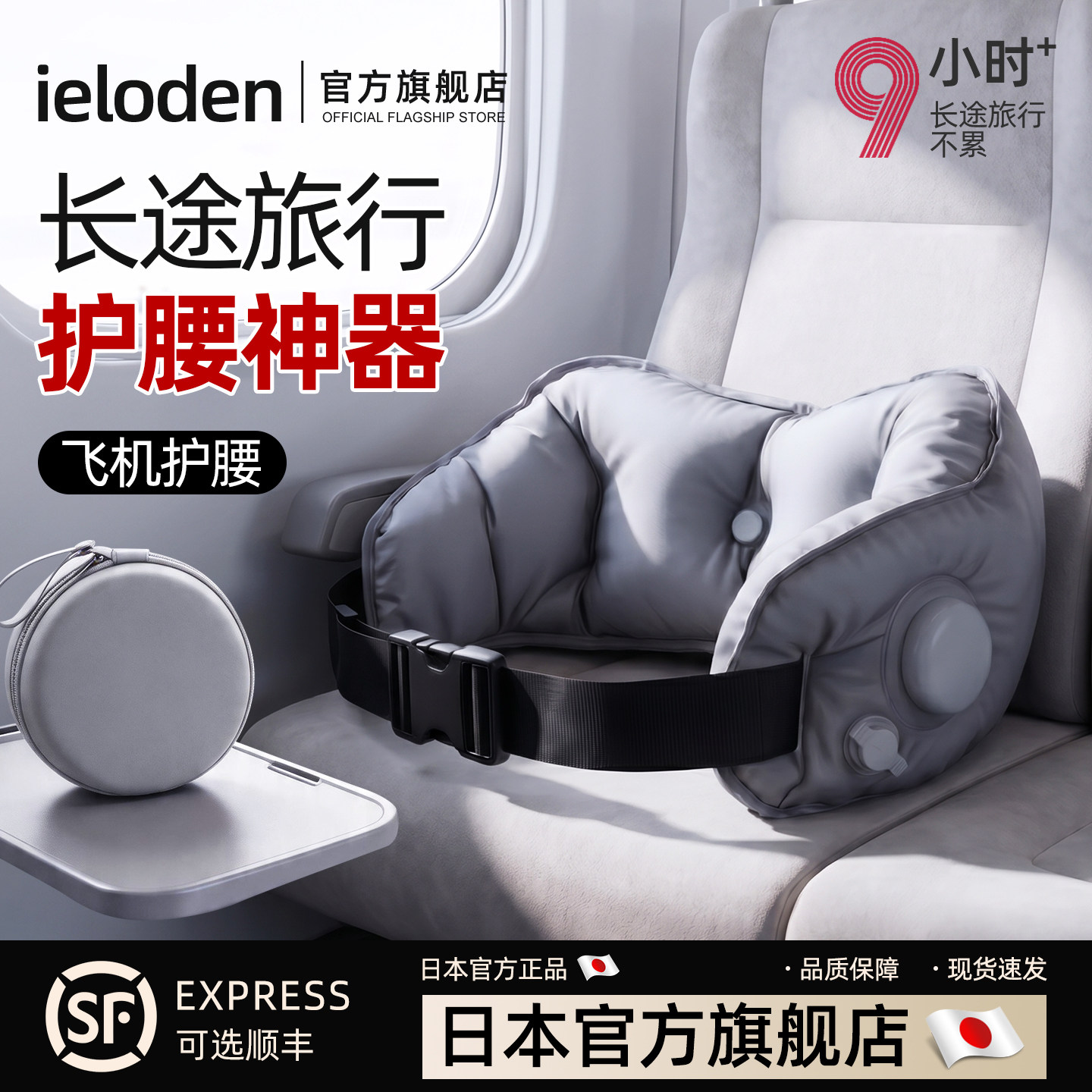 ieloden日本按压充气腰垫旅行便携长途车坐飞机腰靠腰枕高铁神器