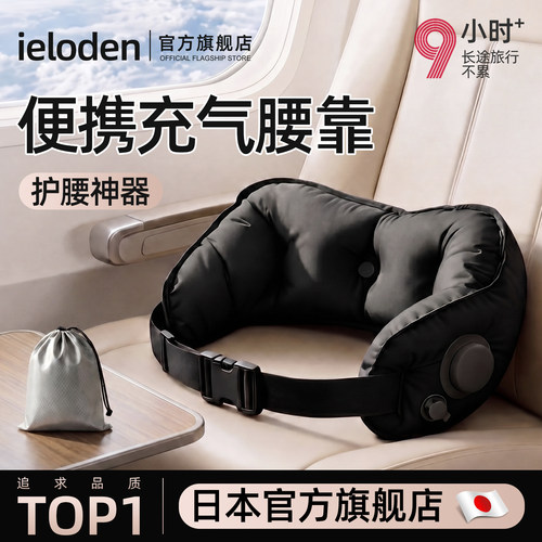 【日本正品】按压便携充气腰垫