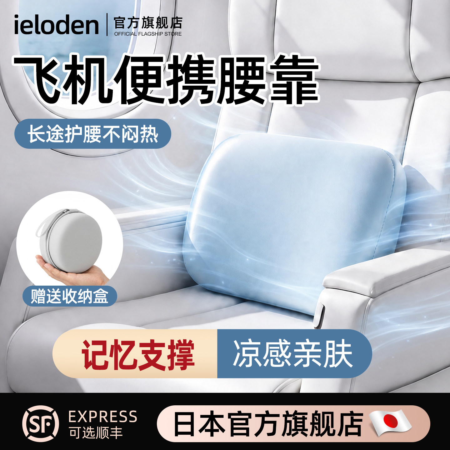 IELODEN便携款冰丝腰靠旅行必备图片