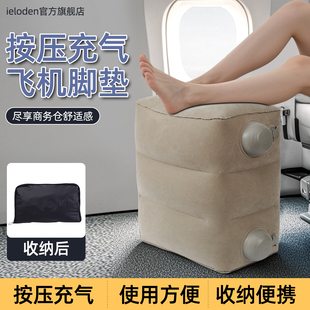 充气脚垫飞机上睡觉神器垫脚高铁二等座脚托便携久坐长途旅行必备