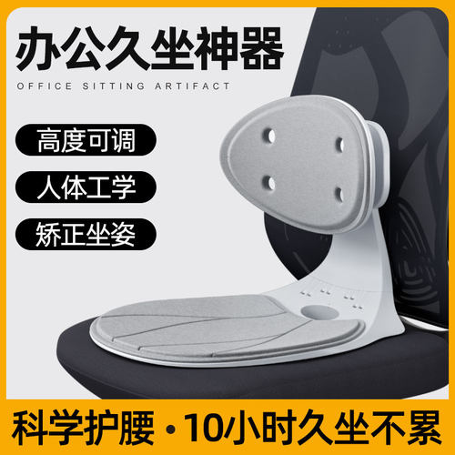 护腰久坐神器上班工位办公室腰靠背垫腰部支撑靠垫坐垫靠枕靠腰托