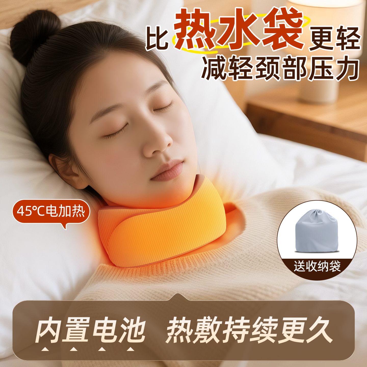 IELODEN颈椎热敷护颈神器