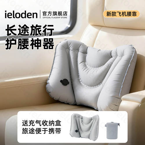 IELODEN升级充气腰靠便携免吹气