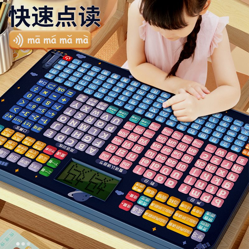 一年级拼音学习神器幼小衔接声母表拼读训练儿童有声挂图识字汉语