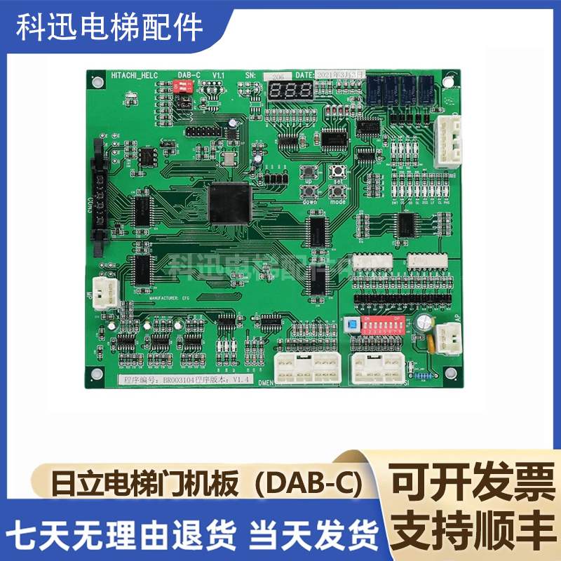 适用日立电梯门机板DAB-C V1.1电梯轿厢轿顶控制驱动板DAB-D V1.0
