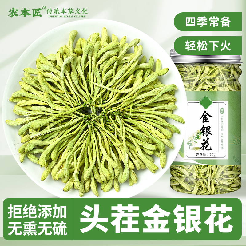 金银花茶正品官方旗舰店清热去火