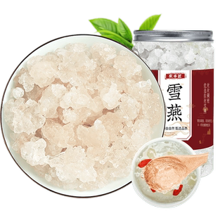 天然雪燕500g野生特级拉丝旗舰店正品搭桃胶皂角米银耳羹组合商用