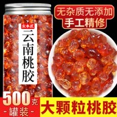 正品 桃胶500g天然桃花泪特级野生可搭配皂角米雪燕组合食用银耳