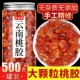 正品 桃胶500g天然桃花泪特级野生可搭配皂角米雪燕组合食用银耳