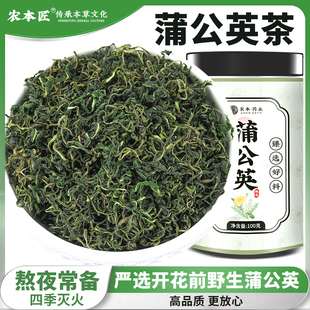 正宗蒲公英茶正品蒲公英根中药材干货不特级野生浦公英旗舰店茶叶