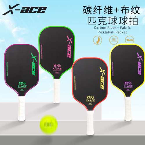 X-ACE匹克球拍pickleball球拍青少年初学者碳纤维比赛匹克球拍