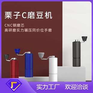 栗子C3s磨豆机timemore c2s手摇咖啡研磨机手动咖啡机
