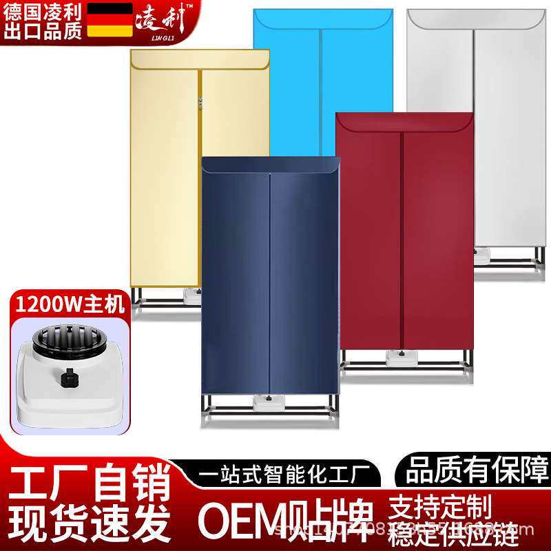 厂家 凌利家用双层干衣机迷你型烘干机柜式烘干取暖衣柜大容量