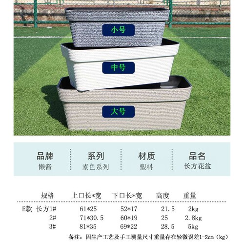 北欧式简约塑料长方形花盆加厚特大号阳台种菜草莓花卉轻奢风王之