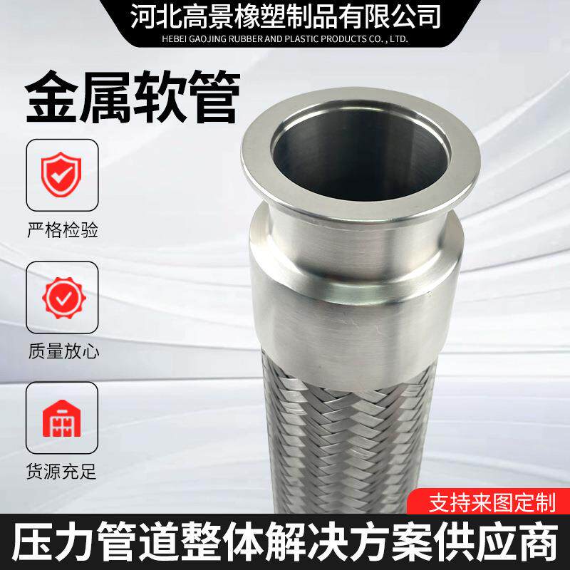 焊接式波纹软管化工管道配件波纹管不锈钢焊接式穿线金属软管