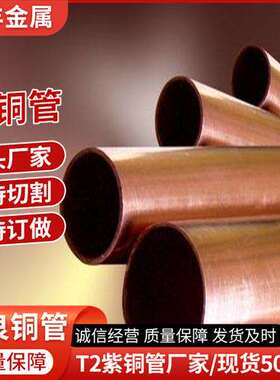 紫铜管中央空调分支管配件零切T1TU1T2TU2TP2纯铜管空调配件
