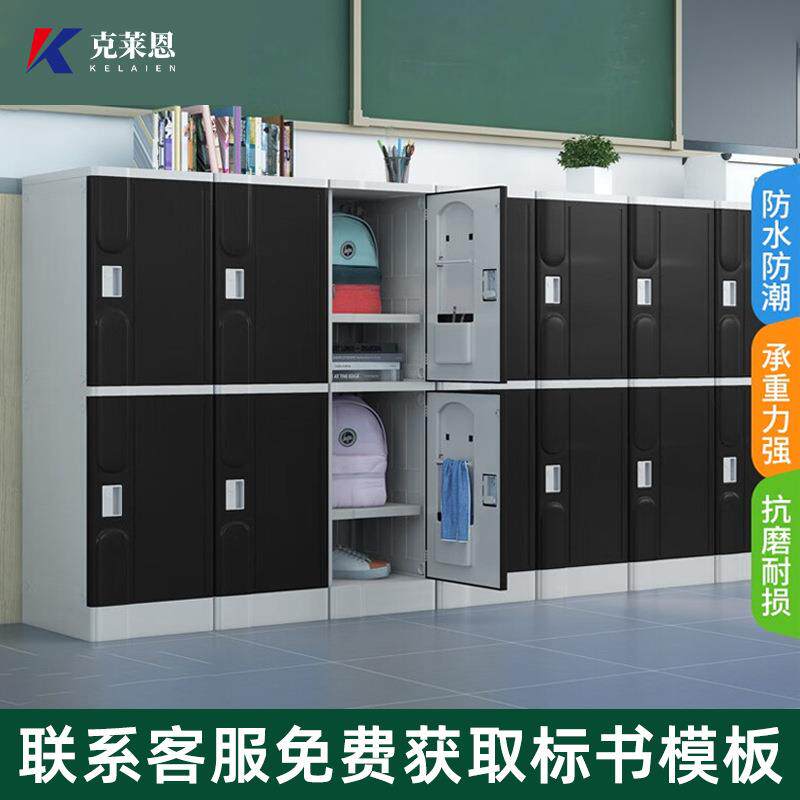 ABS塑料学生书包柜独门带锁格子收纳柜幼儿园学校教室班级储物柜