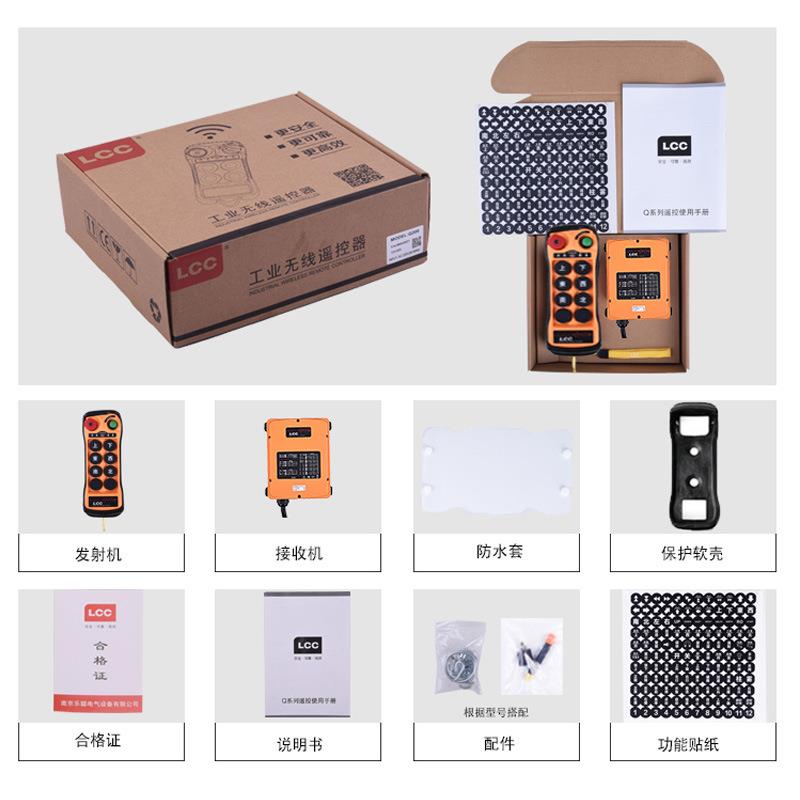 LCC工业遥控器Q606/808起重机行车天车龙门航吊无线双速双速遥控