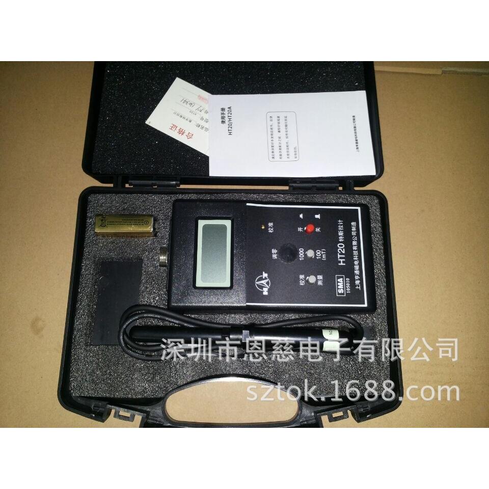 HT-20高斯计HT20场强测试仪数字场强仪表面磁场测试仪